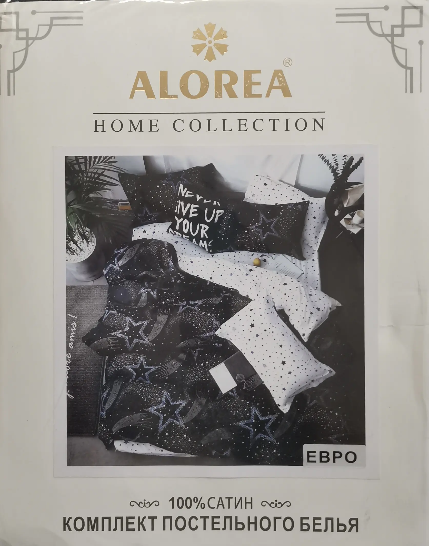 Комплект постельного белья ALOREA Евро звезды