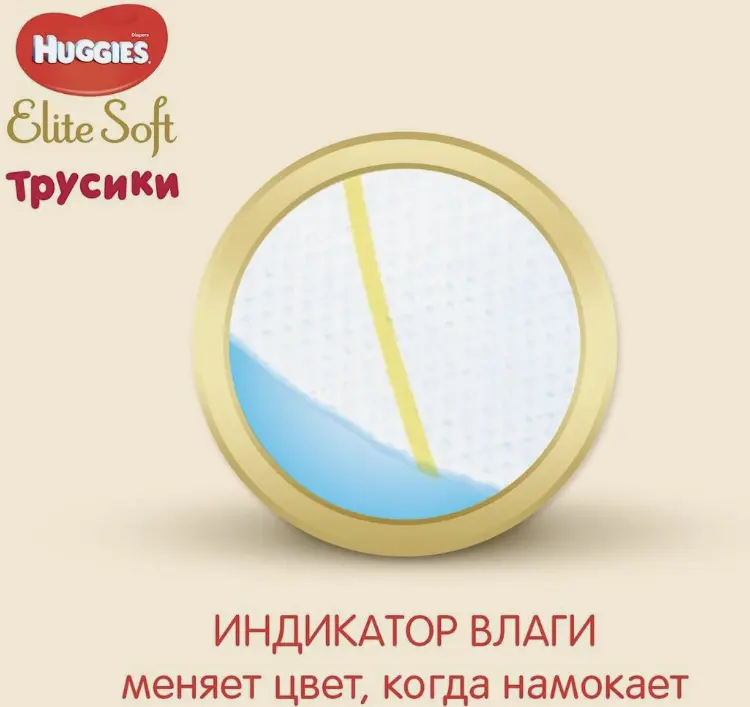 Подгузники-трусики Huggies Elite Soft Mega 3 (6-11кг) 48 шт