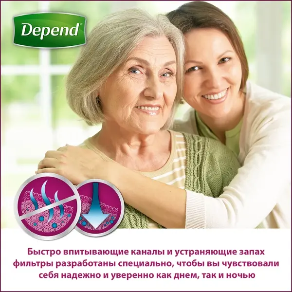Трусики впитывающие для женщин Depend L/XL, 9шт