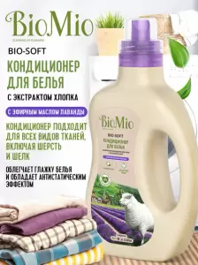 BioMio Bio-Soft -ﾠкондиционер для белья с экстрактом хлопка и эфирным маслом лаванды