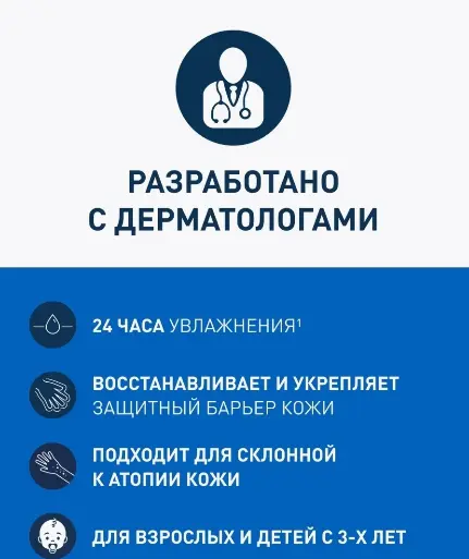 Лосьон увлажняющий для сухой и очень сухой кожи лица и тела CeraVe 88 мл
