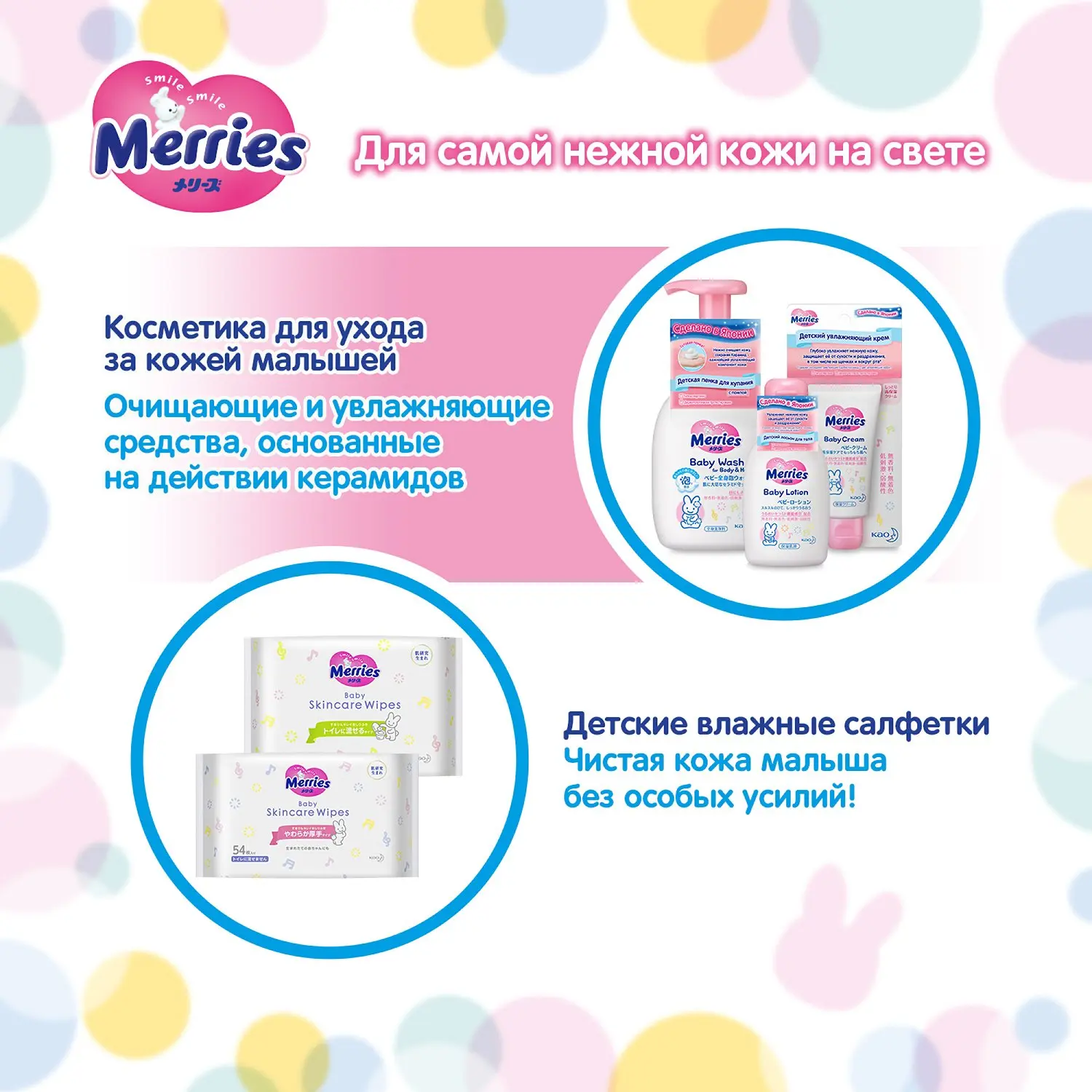 Подгузники Merries XL 12-20кг 44шт