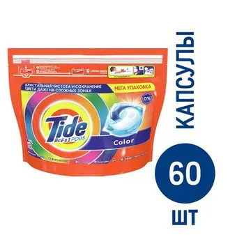 TIDE Капсулы для стирки Color (60 шт X 22.8г)