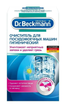 Dr.Beckmann Очиститель для посудомоечных машин гигиенический 75г