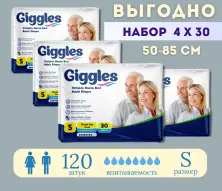 Подгузники для взрослых GIGGLES Small ( (50-85 см.), 8 *, 30шт.х4