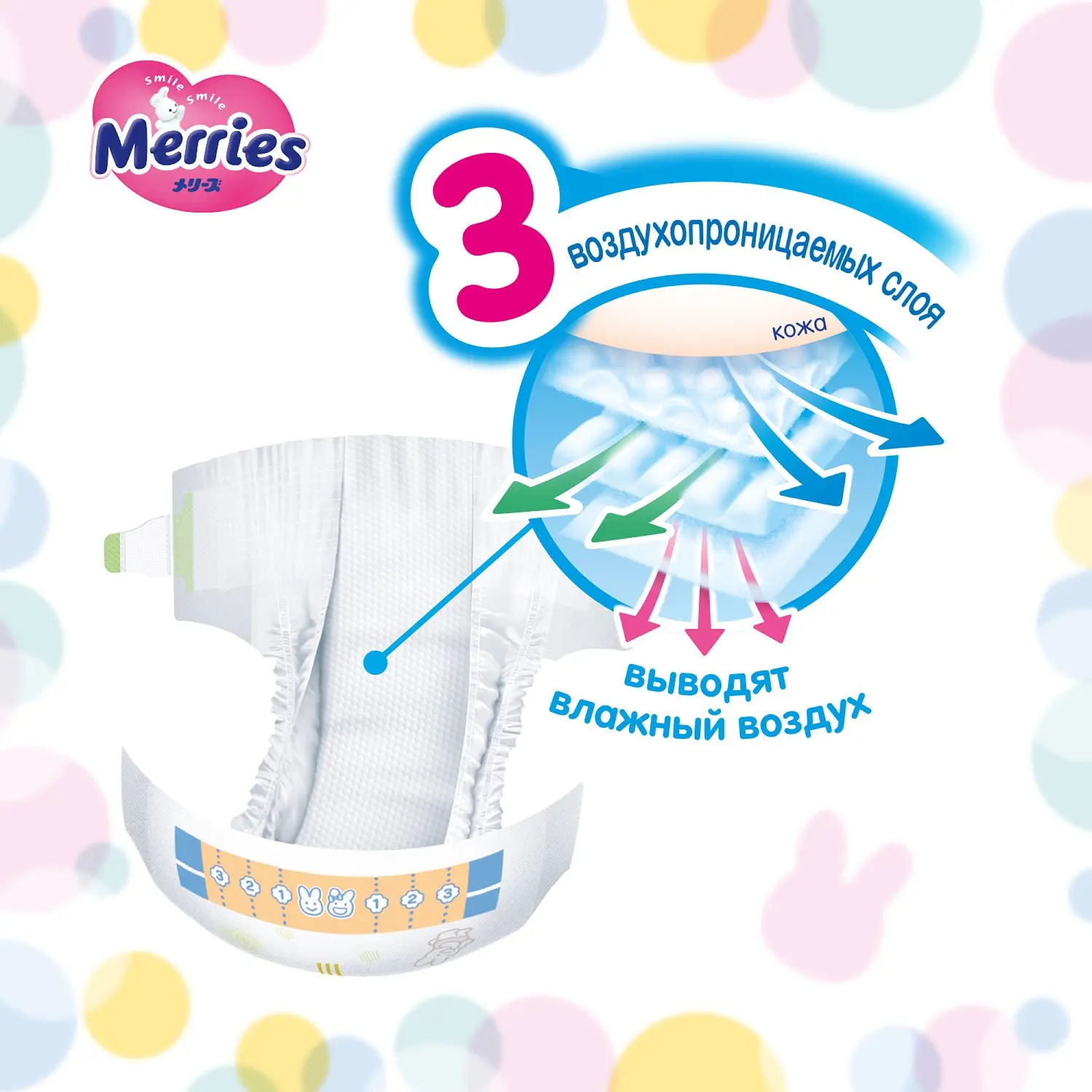 Подгузники Merries XL 12-20кг 44шт