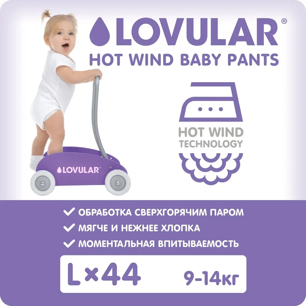 Lovular Hot Wind