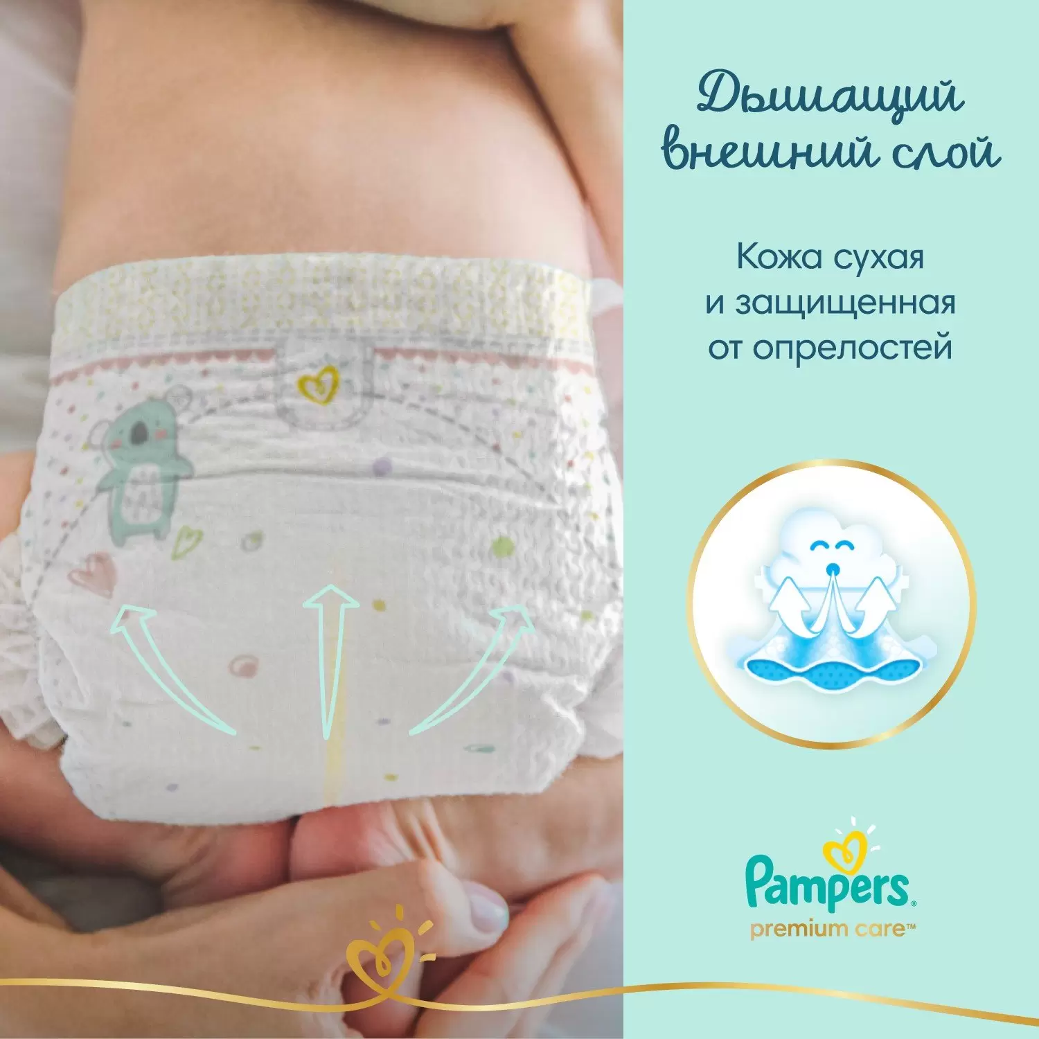Подгузники Pampers Premium Care 3 (6-10кг) 18шт