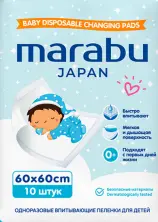 Пеленки Marabu для детей 60*60 (10 шт.) 