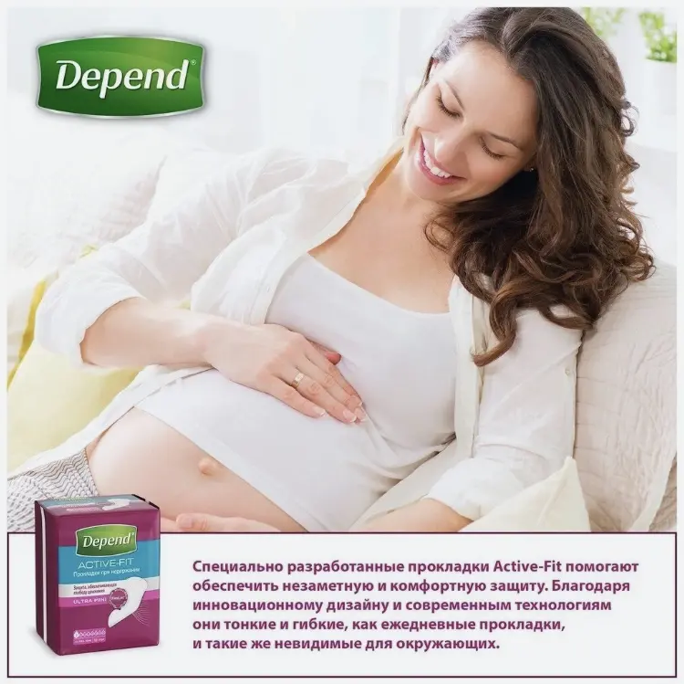 Прокладки при недержании Depend Нормал *12 шт