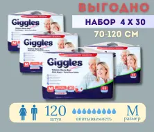 Подгузники для взрослых GIGGLES Medium (70-120 см), 9*, 30шт.х4