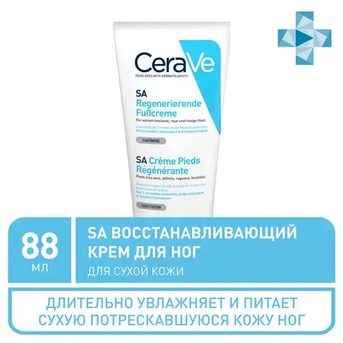 Восстанавливающий крем для сухой кожи ног CeraVe 88мл