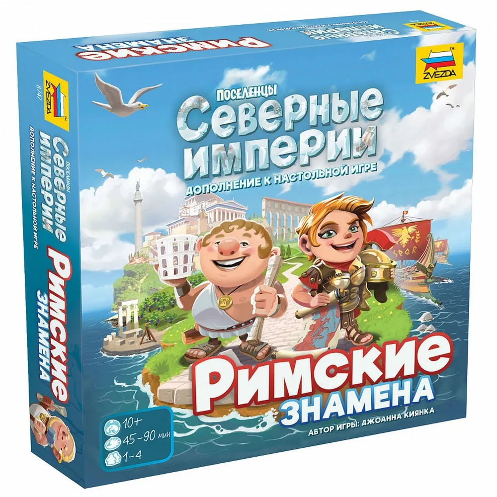 Настольная игра(ЗВЕЗДА) Поселенцы. Северные Империи. Римские знамена, ,  купить в Минске с доставкой, цена