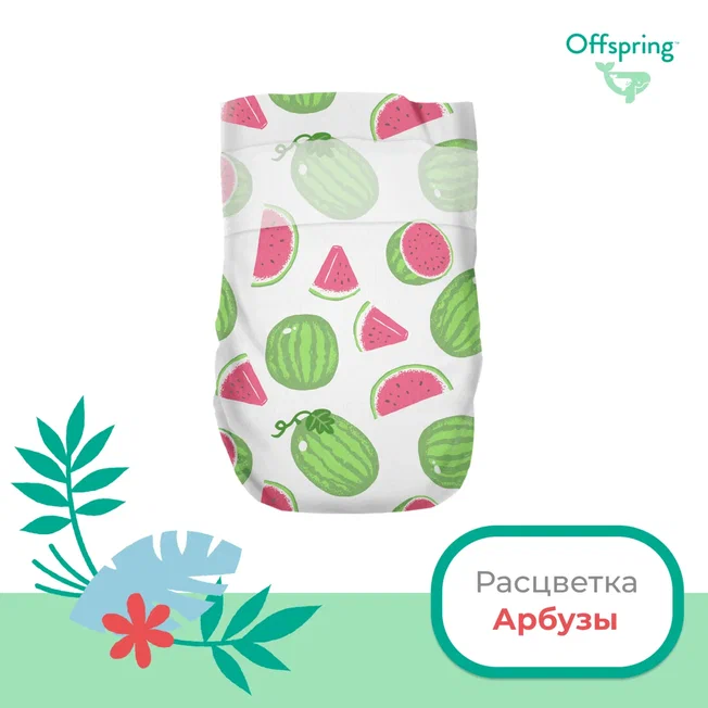 Offspring подгузники, S 3-6 кг. расцветка Арбузы, 48 шт