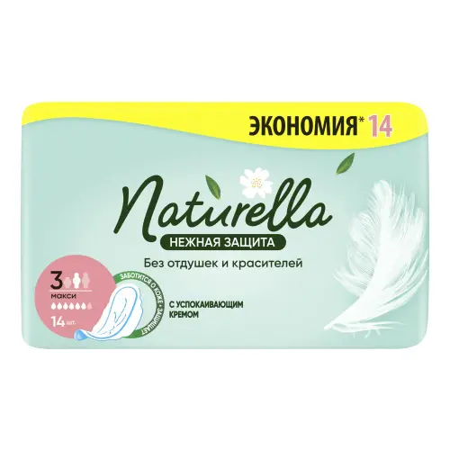 NATURELLA Гигиенические прокладки Ultra Нежная Защита Макси (14шт)