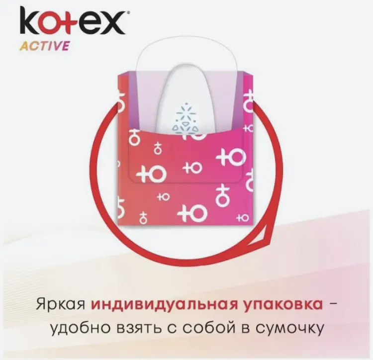 Прокладки ежедневные Kotex Normal 56 шт