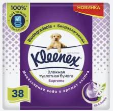 Туалетная бумага влажная Kleenex Supreme 38 шт