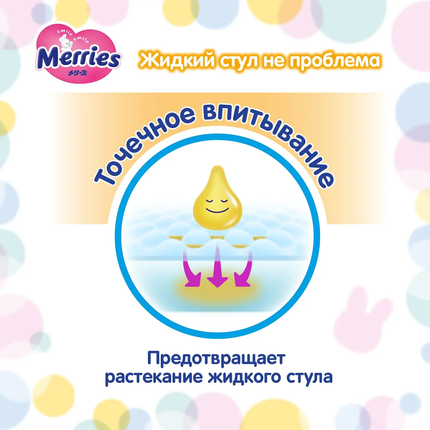 Подгузники Merries XL 12-20кг 44шт