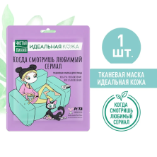 ЧИСТАЯ ЛИНИЯ Маска тканевая для лица Идеальная кожа NEW 1шт
