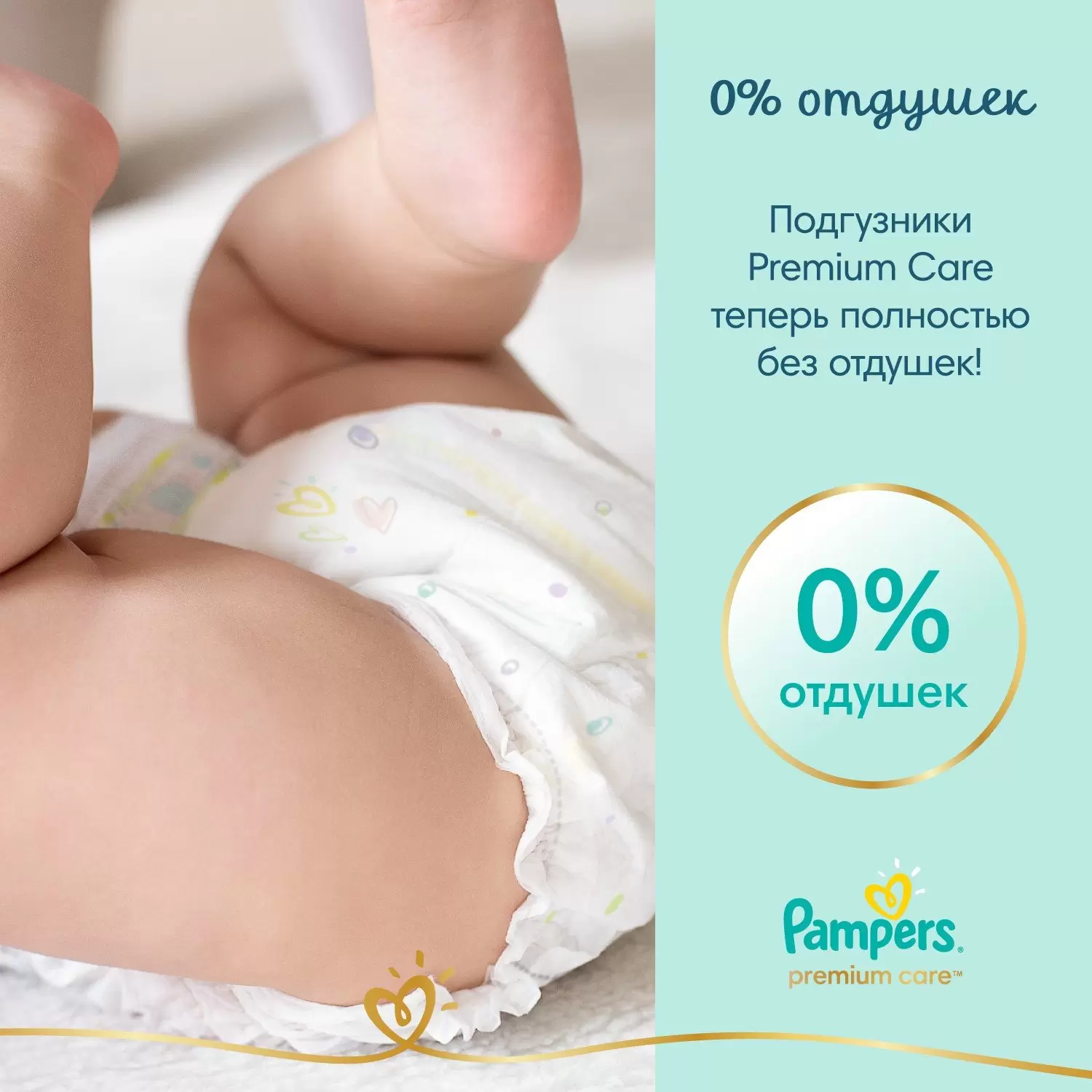 Подгузники Pampers Premium Care 3 (6-10кг) 18шт