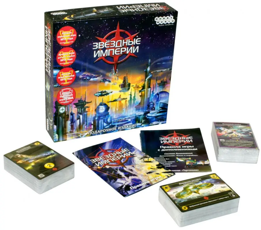 Настольная игра Hobby World Звёздные империи. Подарочное издание, 12+