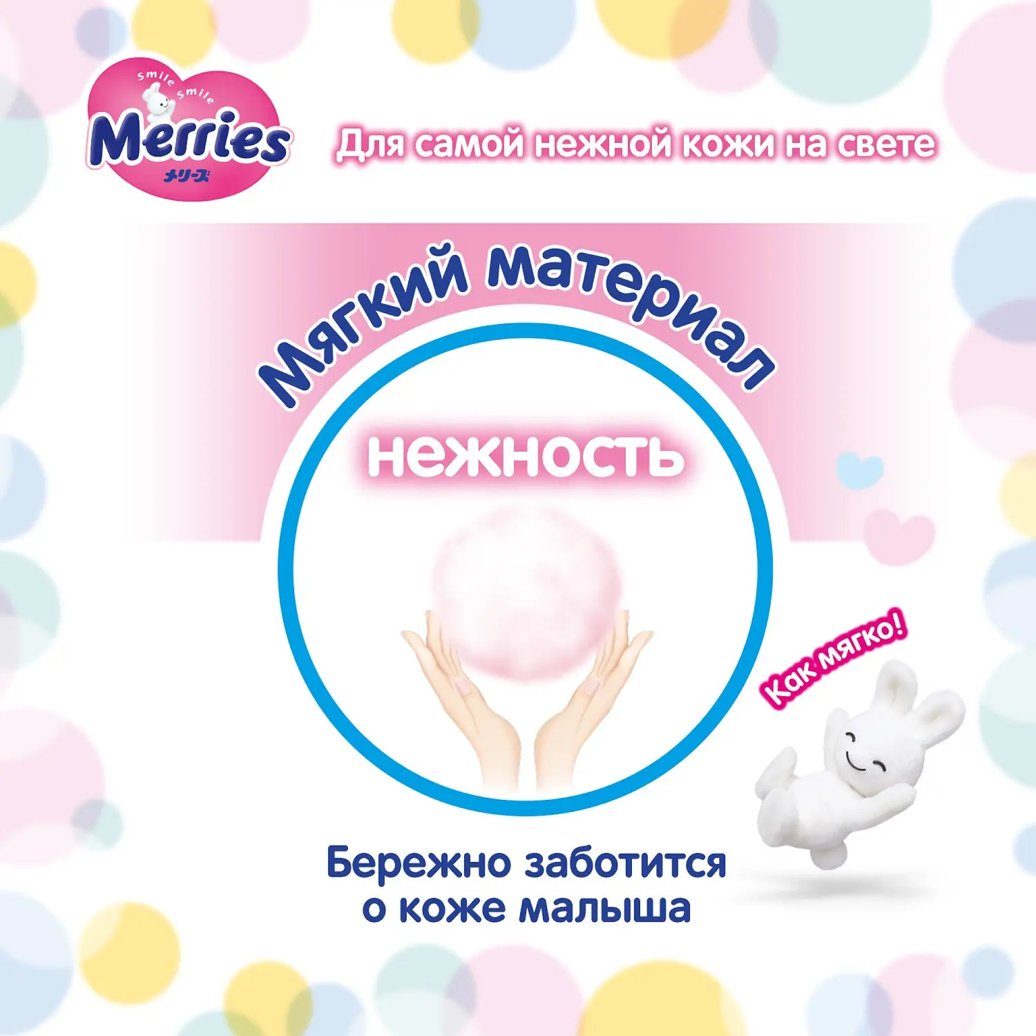 Подгузники Merries XL 12-20кг 44шт