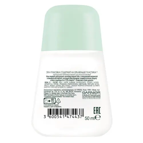Garnier mineral Весенняя свежесть Защита 6 женский шариковый дезодорант-антиперспирант (50 мл)