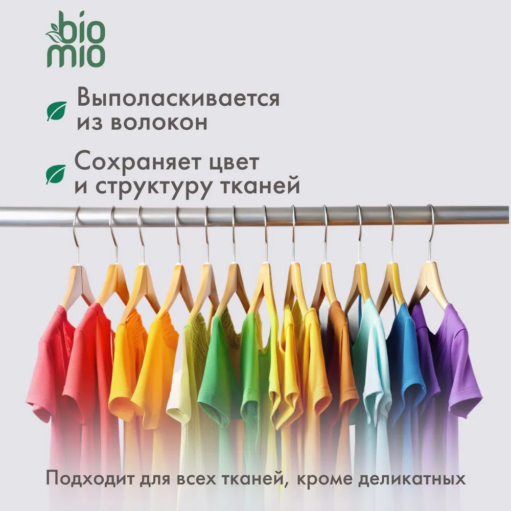 BioMio Стиральный порошок д/детского белья 1000 г