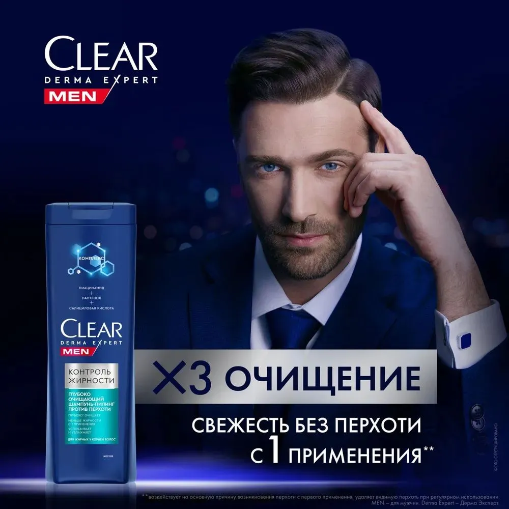 CLEAR MEN DERMA EXPERT Шампунь-пилинг против перхоти Контроль жирности 380мл 
