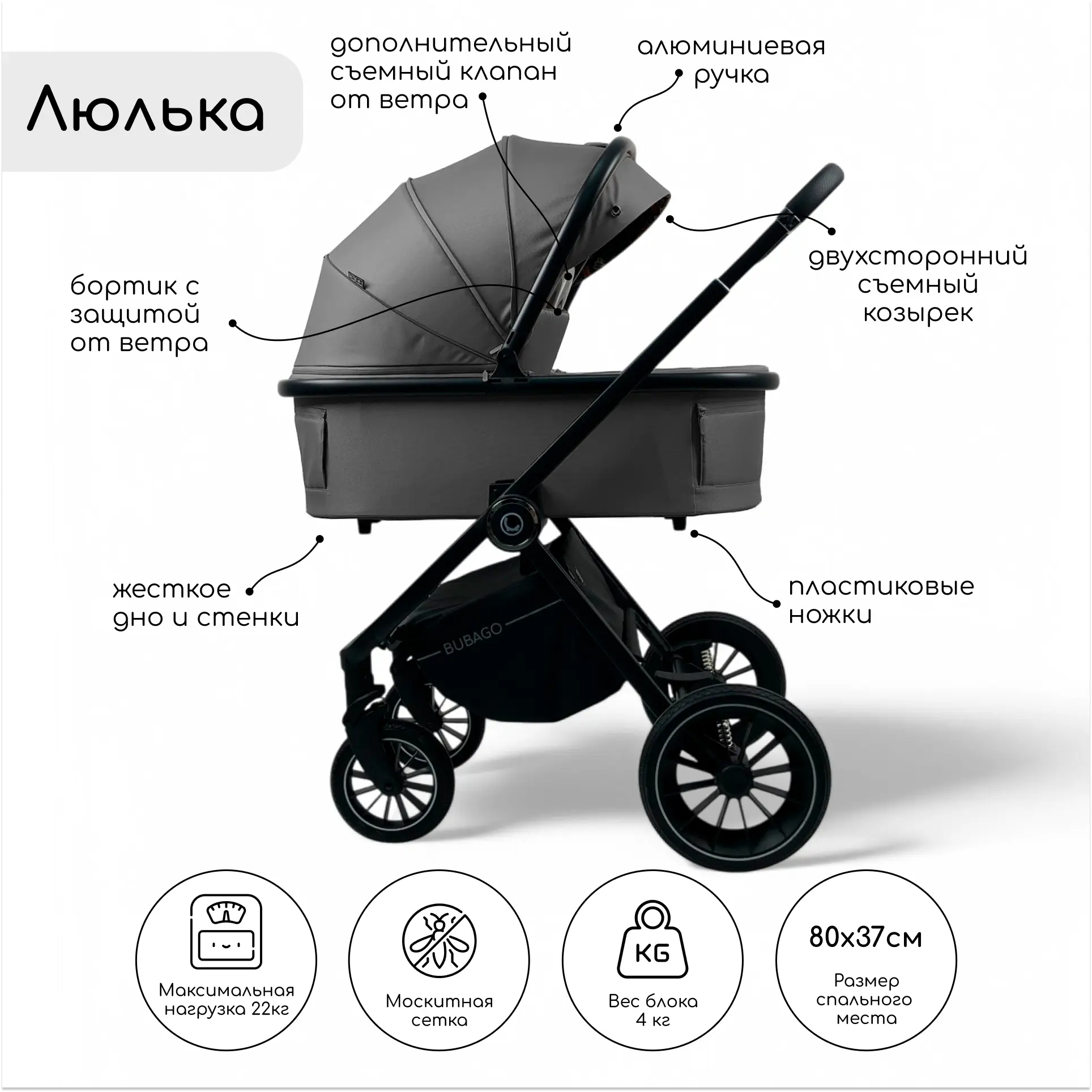 Детская коляска Bubago BLOOM 2in1 цвет Серый