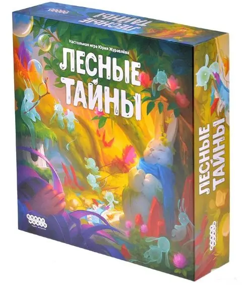 Настольная игра (Hobby World) Лесные тайны, 
