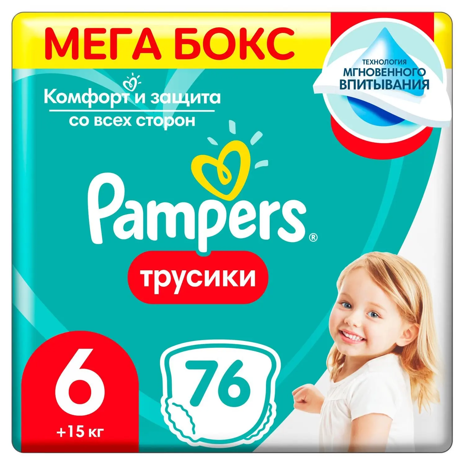 Pampers Подгузники-трусики Pants Extra Large (15+ кг) 76 шт купить в Минске  с доставкой, цена