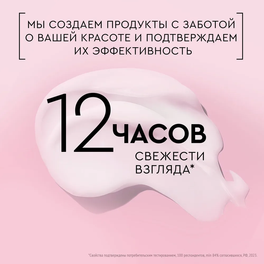 PURE LINE Криогель-патчии для век 2В1 30 МЛ