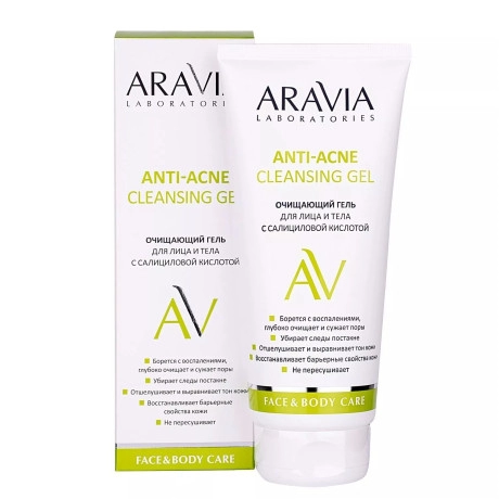 ARAVIA Laboratories Очищающий гель для лица и тела с салициловой кислотой 200мл