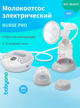 Babyono молокоотсос электрический NURSE PRO