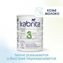Kabrita Gold 3 Сухой молочный напиток на основе козьего молока для комфортного пищеварения (12m+) 800 г
