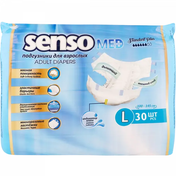 Подгузники для взрослых SENSO MED Standart Plus L (100-145 см) (30 шт)