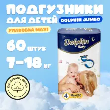 Подгузники для детей DOLPHIN MAXI (7-18 кг) 60 шт.