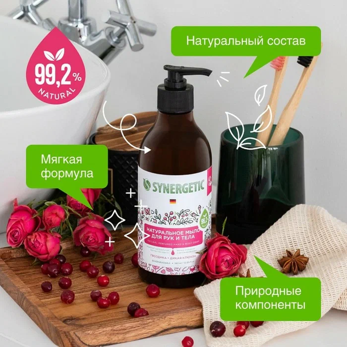 Synergetic Натуральный гель для душа «Гвоздика и дикая клюква», 380мл
