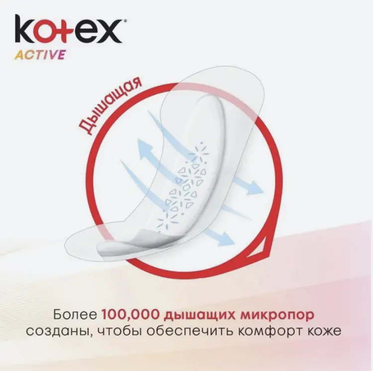 Прокладки ежедневные Kotex Normal 56 шт