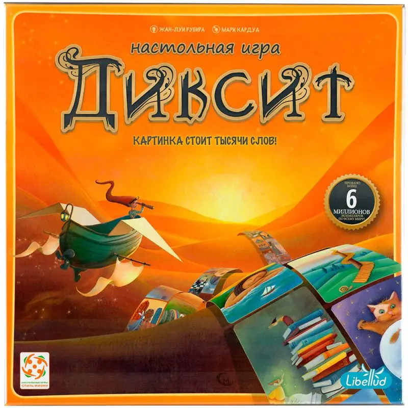 Настольная игра Стиль Жизни Диксит (новый), 8+