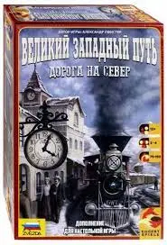 Настольная игра Великий Западный Путь: Дорога на Север, 