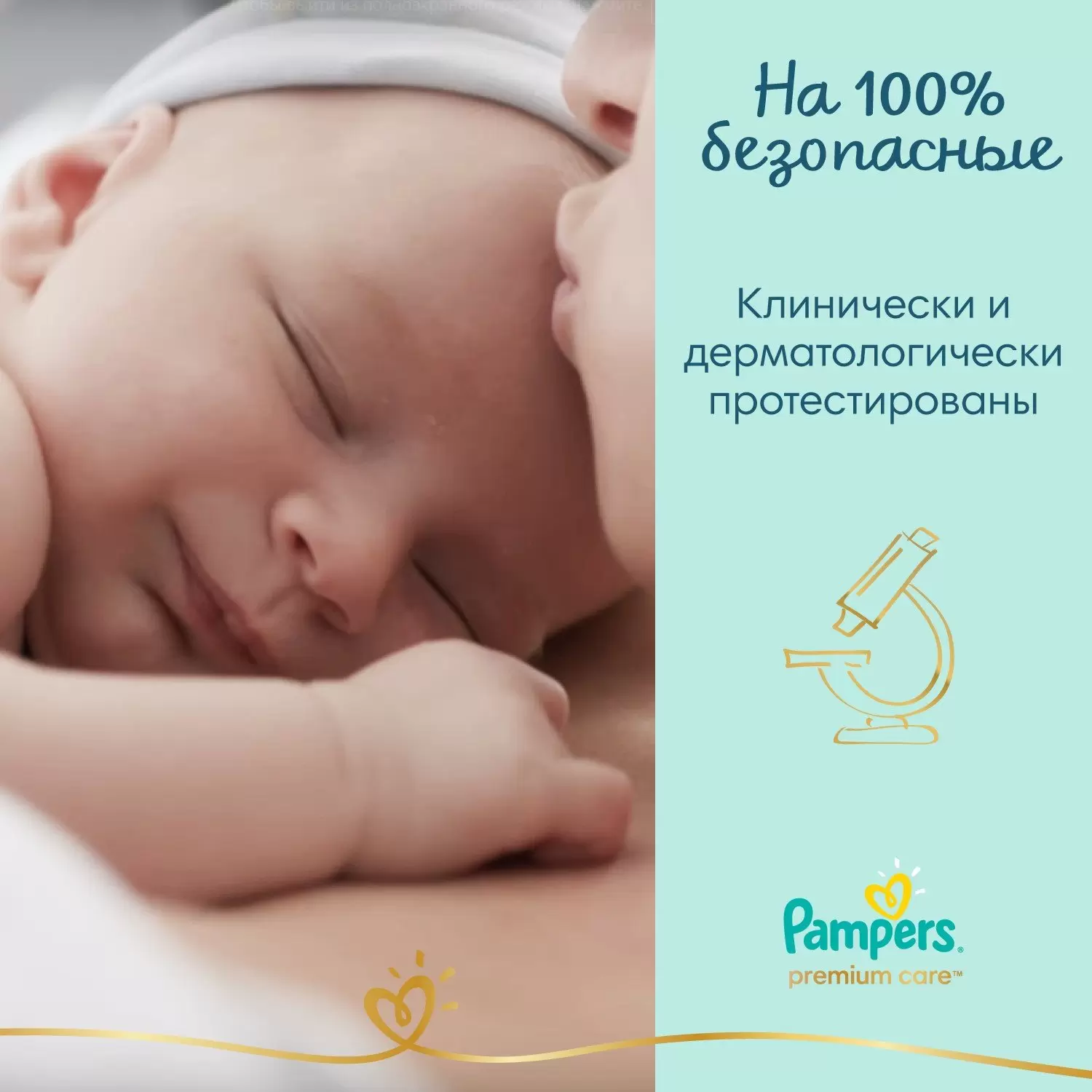 Подгузники Pampers Premium Care 3 (6-10кг) 18шт