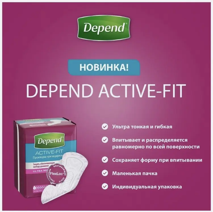 Прокладки при недержании Depend Нормал *12 шт