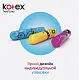 Тампоны Kotex Active Normal *16шт