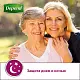 Трусики впитывающие для женщин Depend L/XL, 9шт