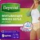 Трусики впитывающие для женщин Depend L/XL, 9шт