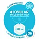 Вкладыши лактационные Lovular Hot Wind 30 шт