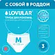 Трусы для рожениц Lovular одноразовые M 3шт