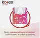 Прокладки ежедневные Kotex Normal 56 шт